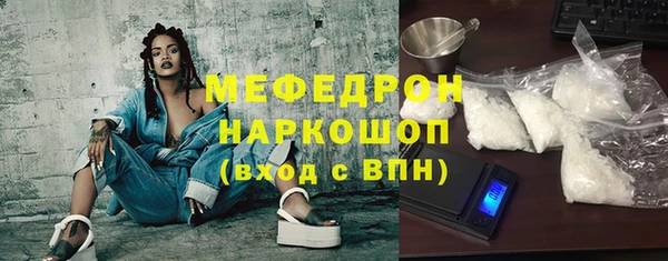 стаф Белая Холуница